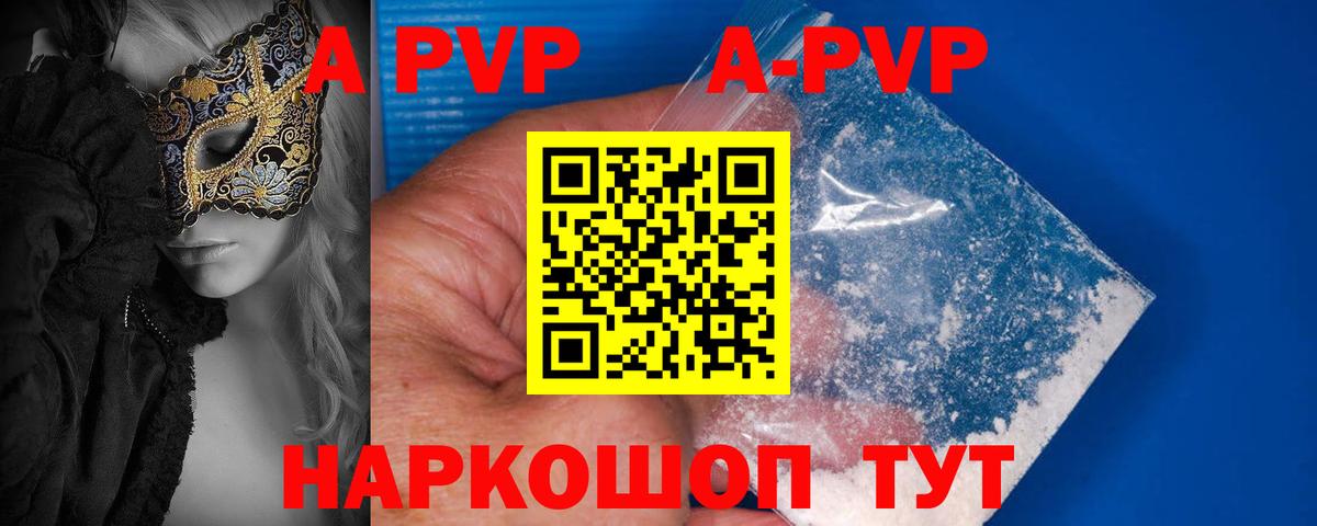 А ПВП мука  купить наркоту  Вход с VPN  Альфа ПВП СК КРИС  Дербент  Alfa_PVP VHQ  A PVP 