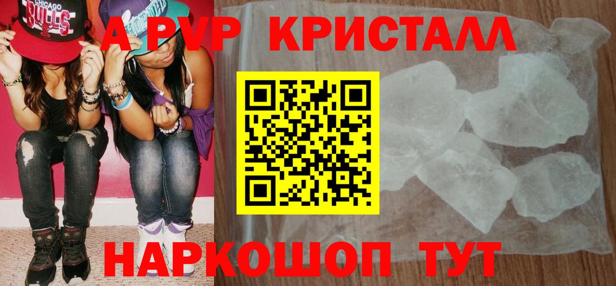 Alpha PVP крисы CK Дербент