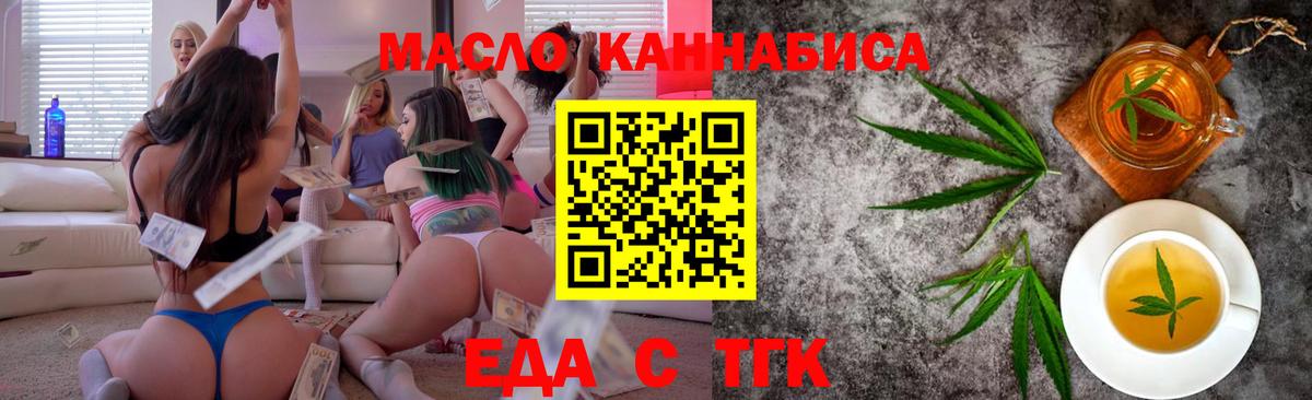Дербент  Печенье с ТГК конопля  Вход с VPN 