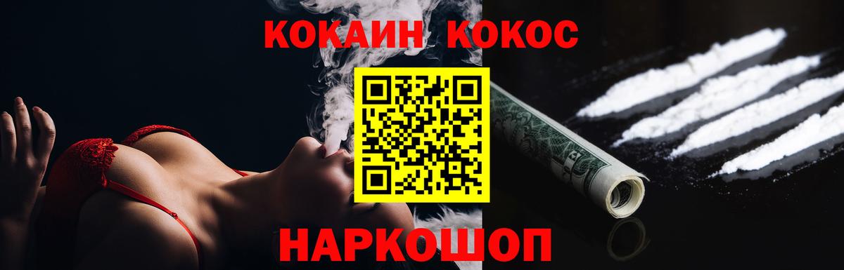 Cocaine VHQ  Вход с VPN  Дербент  COCAIN FishScale 
