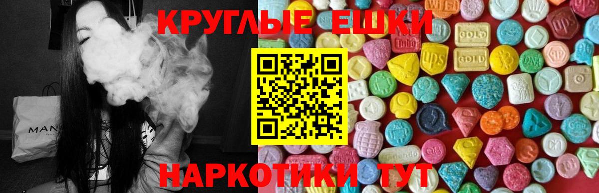 Экстази  Ecstasy круглые  Дербент  Вход с VPN  Ecstasy Cube 