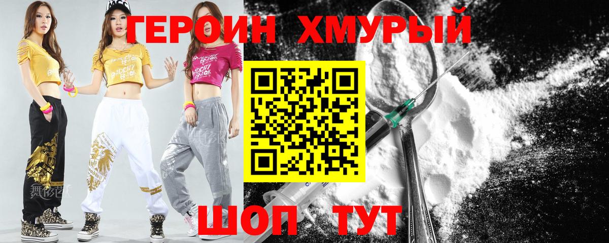 Героин  ГЕРОИН афганец  Вход с VPN  Дербент 