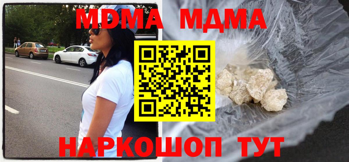 МДМА кристаллы Дербент