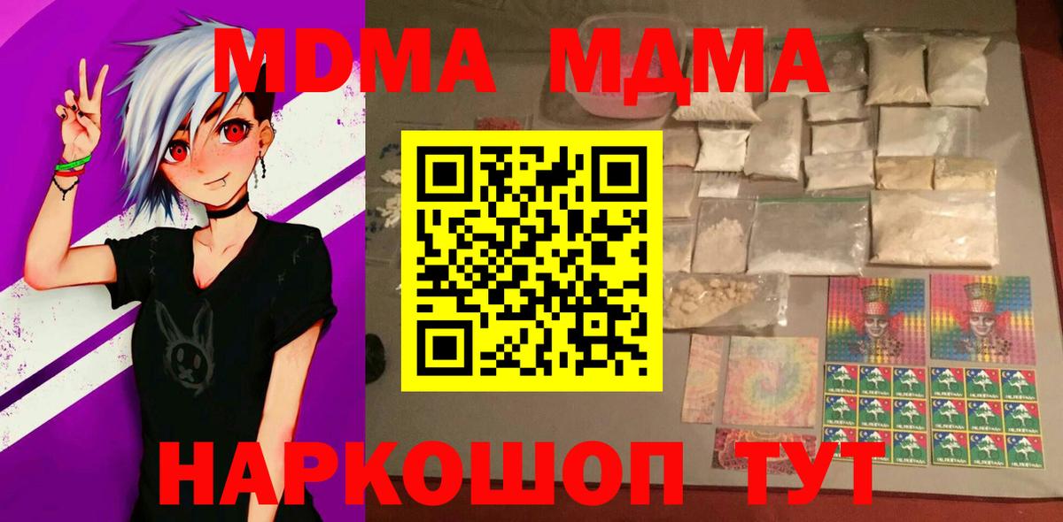 Дербент  МДМА  МДМА молли  Вход с VPN  МДМА crystal 