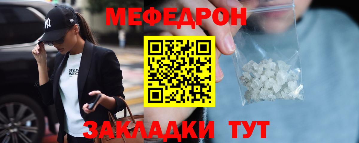 Меф VHQ  закладки  МЕФ  МЕФ мяу мяу  Дербент  Вход с VPN 