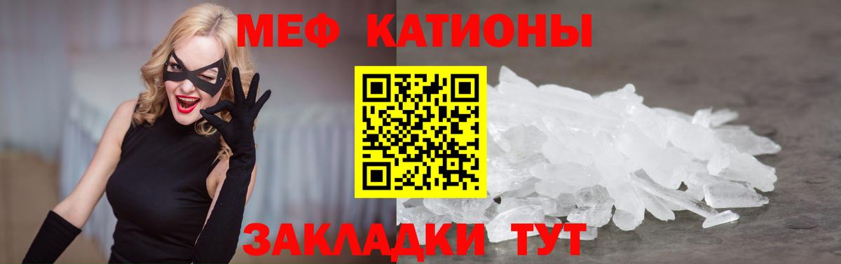 Меф  Дербент