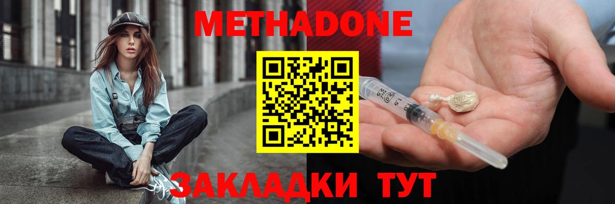 МЕТАДОН VHQ  Метадон мёд  Вход с VPN  Дербент 