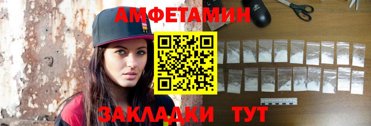 МЕТАМФЕТАМИН кристалл Дербент