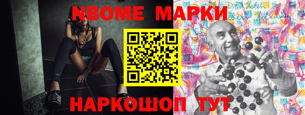 где найти   Вход с VPN  Дербент  Наркотические марки  Марки 25I-NBOMe 1,5мг  Марки 25I-NBOMe 1,5мг 