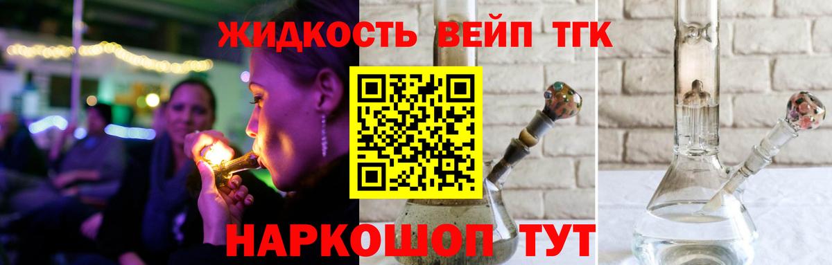 ТГК вейп с тгк  купить закладку  Дербент  Вход с VPN  ТГК гашишное масло 